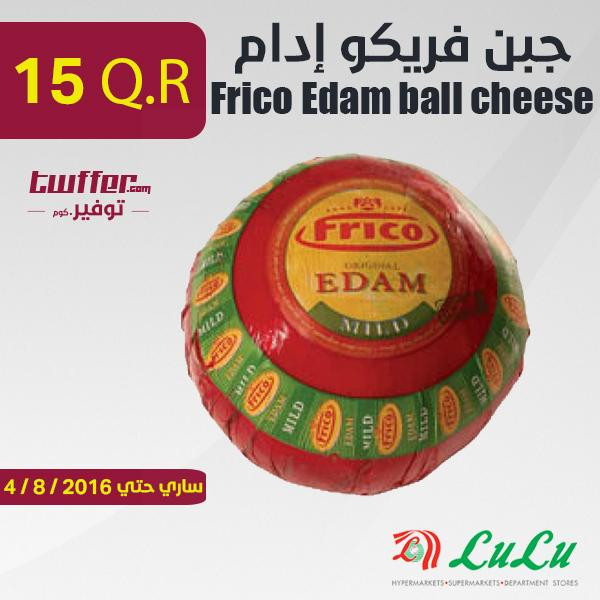 Frico Edam ball cheese 500gm