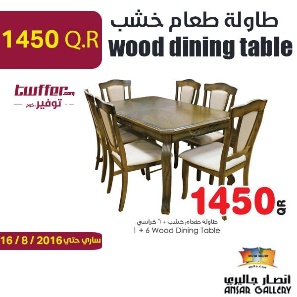 1/6 wood dining table