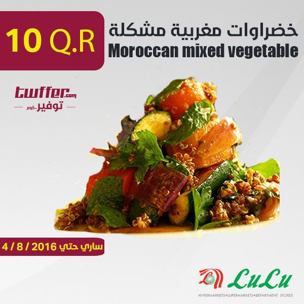 Moroccan mixed vegetable pickle 1kg