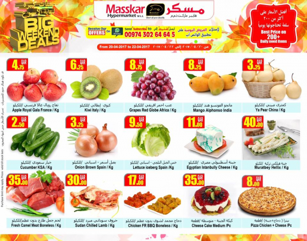 BIG Weekend Deals - Masskar hypermarket