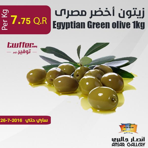 Egyptian Green olive 1kg