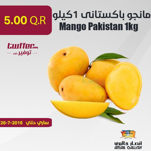 Mango Pakistan 1kg