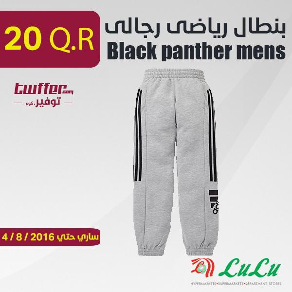 Black panther mens Track pants