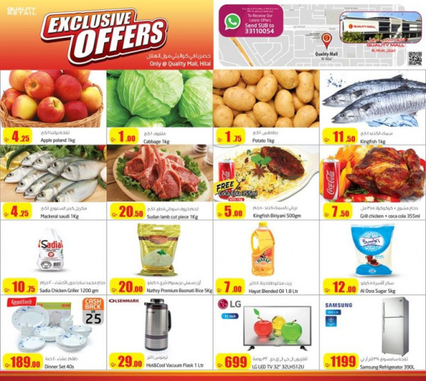 Quality Hyper Offers only at Hilal Mall