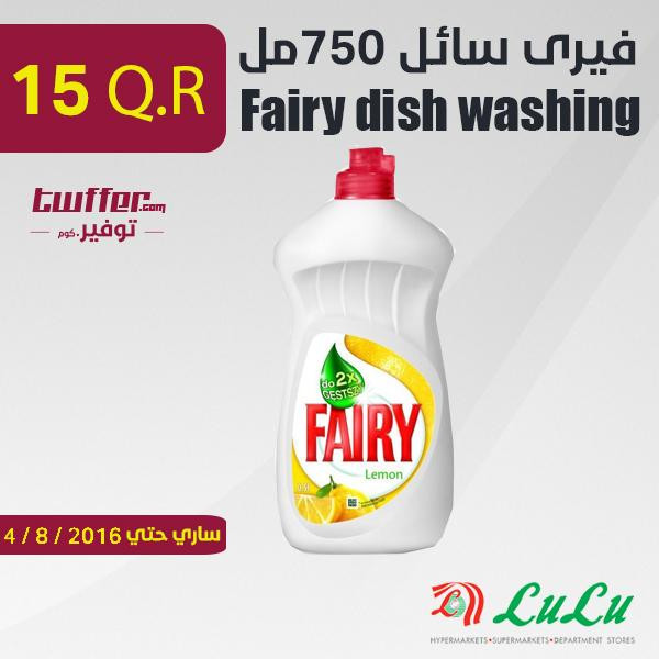 Fairy dish washing liquid lemon 750ml×2pcs