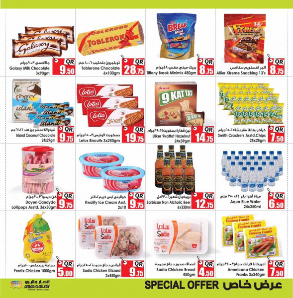 Ansar Galary Offers for Super Market