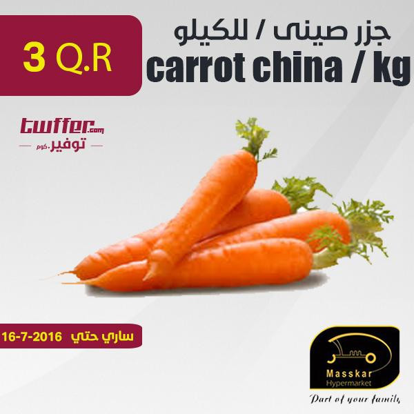 carrot china / kg