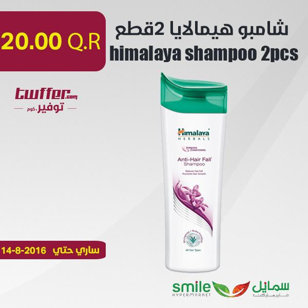 himalaya shampoo 2pcs