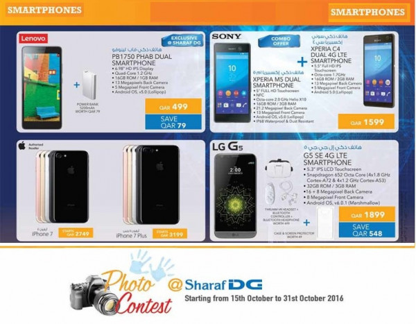 Sharaf DG  Mobile Offers