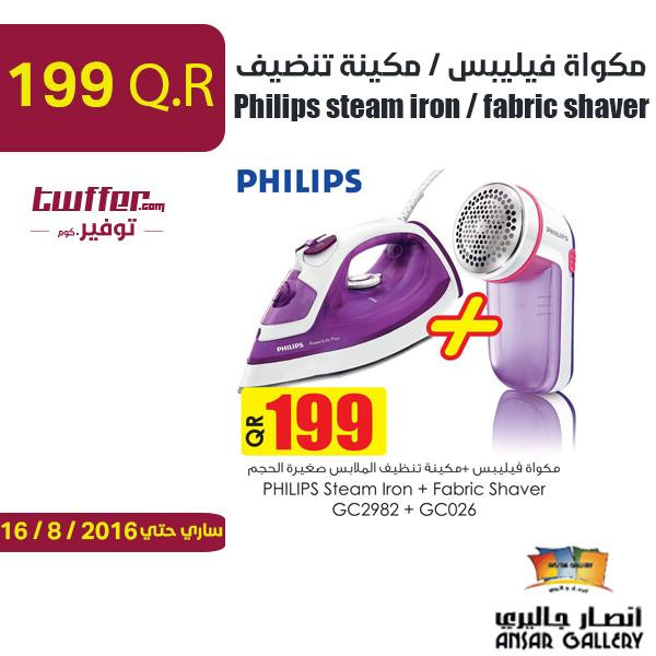 Philips steam iron / fabric shaver