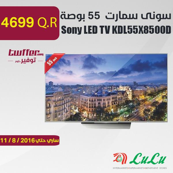 Sony Smart LED TV KDL55X8500D