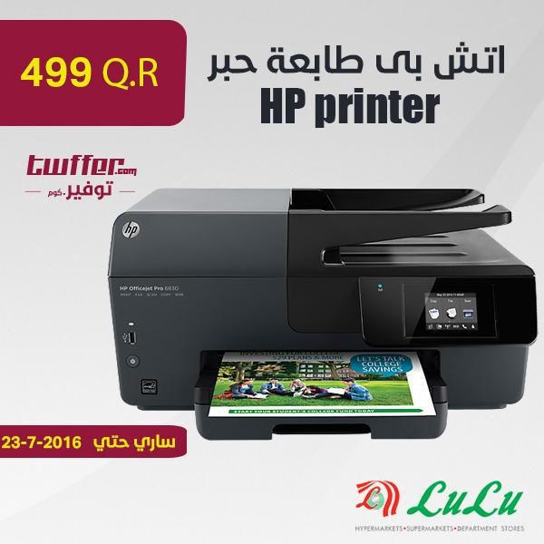HP all in one office jet printer 6830