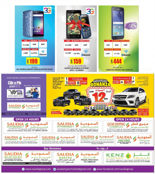 Offers Mobile -  Saudia Hyper Market