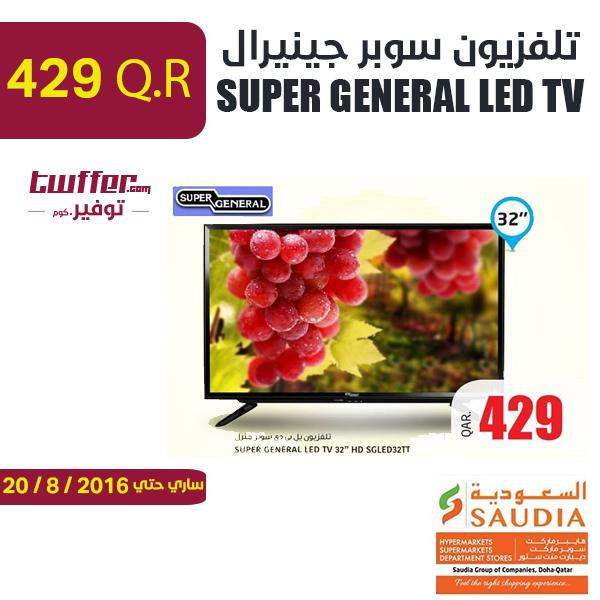 SUPER GENERAL LED TV 32 HD