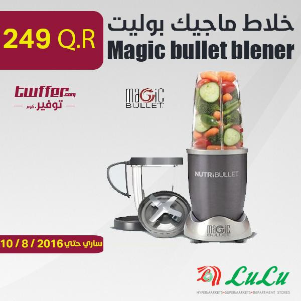 Magic bullet blender NBRO812,600W