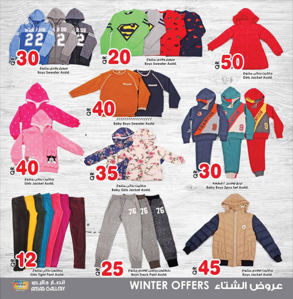 Clothing Offers - Ansar Galary