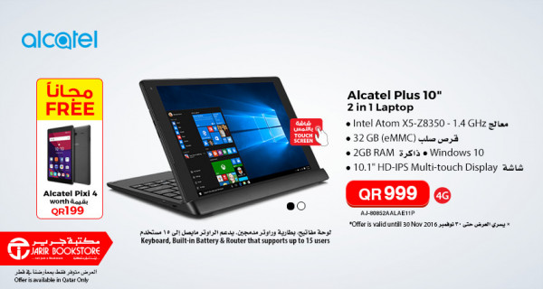 Get a free Alcatel Pixi 4 Tablet