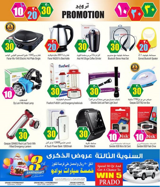 Electronics Offers 10,20,30 QR Only