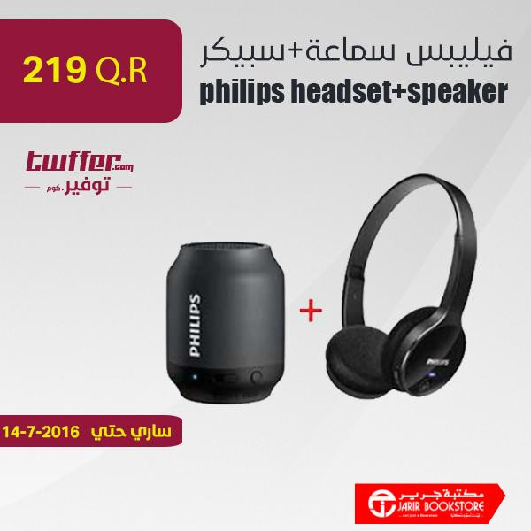 philips headset+speaker