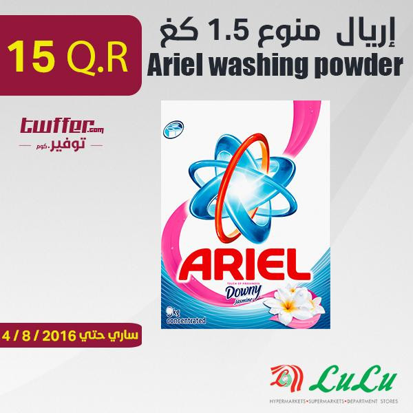 Ariel washing powder asstd 1.5kg