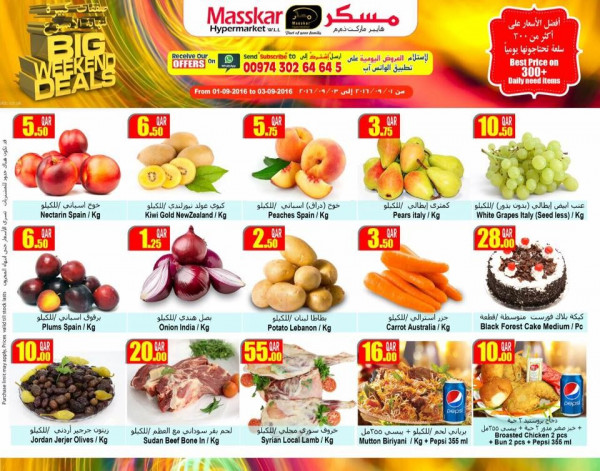 offers supermarket - MASSKAR hypermarket