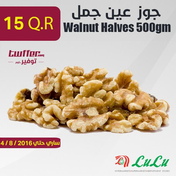 Walnut Halves 500 gm