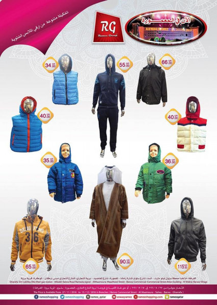 عروض ملابس -  أسواق رامز قطر