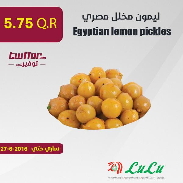 Egyptian lemon pickles