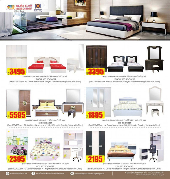 Offers Furniture Ansar Gallery 2224, Gallery Furniture King Size Bed Frame