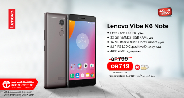 Now get Lenovo Vibe K6 Note Smartphone