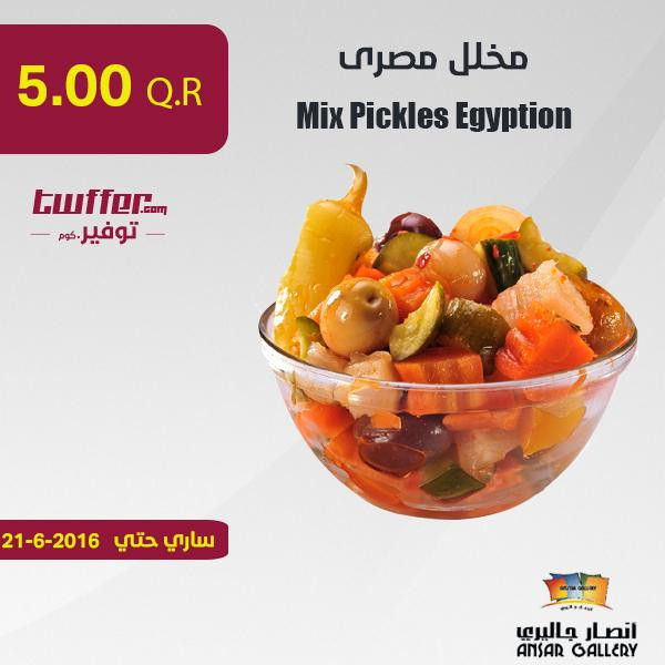 Mix Pickles Egyption