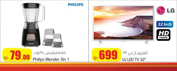 Offers  Electronics - Quality Hyper at Hilal Mall