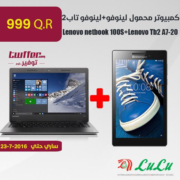 Lenovo netbook 100S+Lenovo Tb2 A7-20