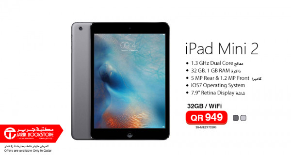 iPad Mini 2 for only 949 QR