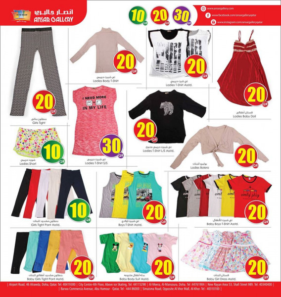 Ansar Galary Clothing Offers