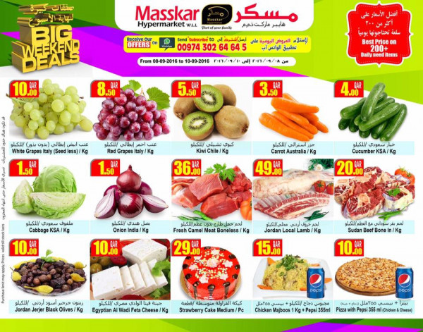 offers  MASSKAR hypermarket