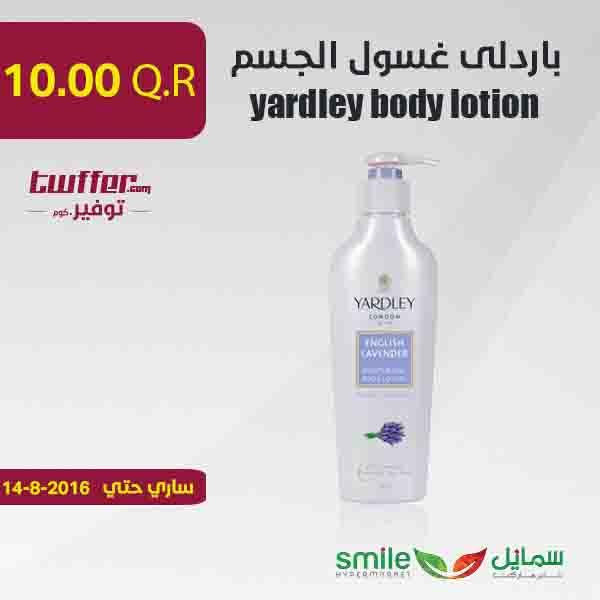 yardley body lotion