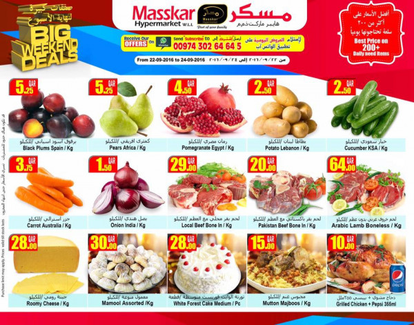 Masskar hypermarket offers