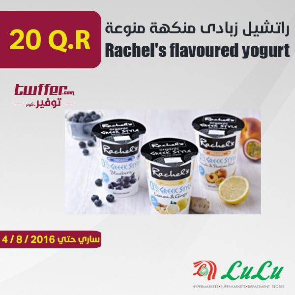 Rachel's flavoured yogurt asstd