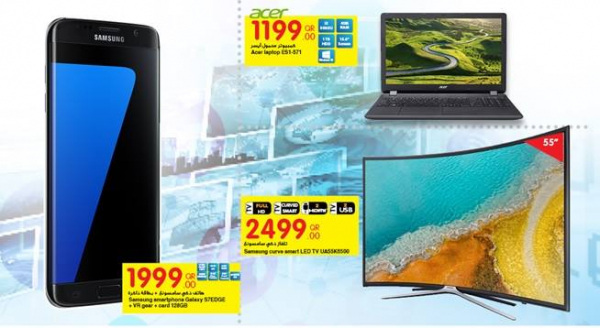 Carrefour Gadget Offers