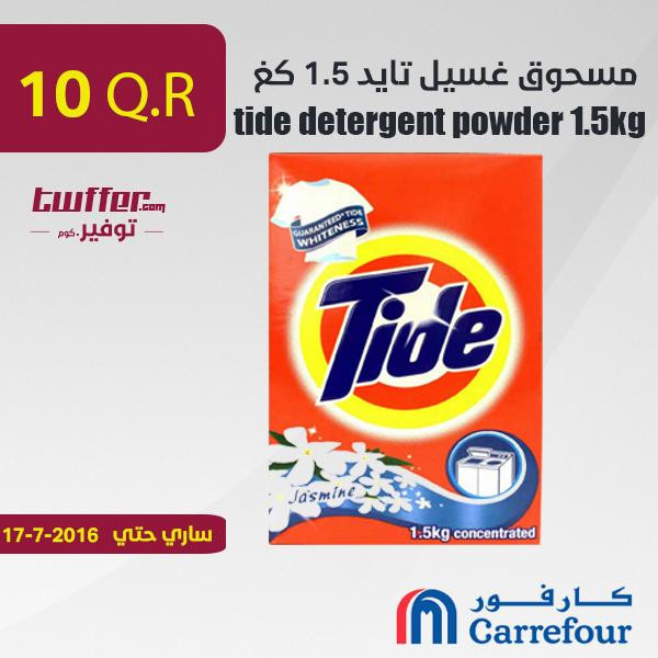 tide detergent powder 1.5kg