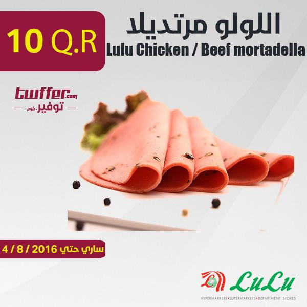 Lulu Chicken / Beef mortadella asstd.500gm