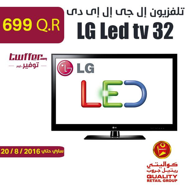 LG Led tv 32
