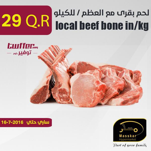 local beef bone in / kg
