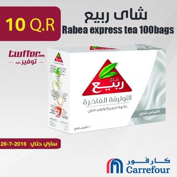 Rabea express tea 100bags × 2g