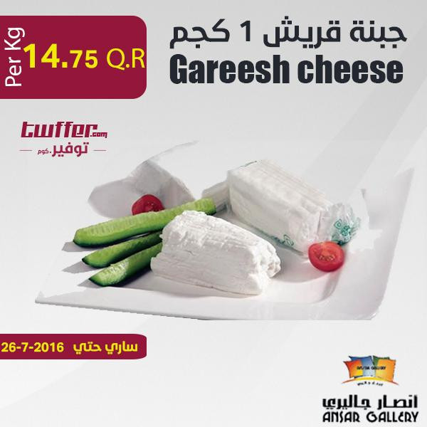 Gareesh cheese