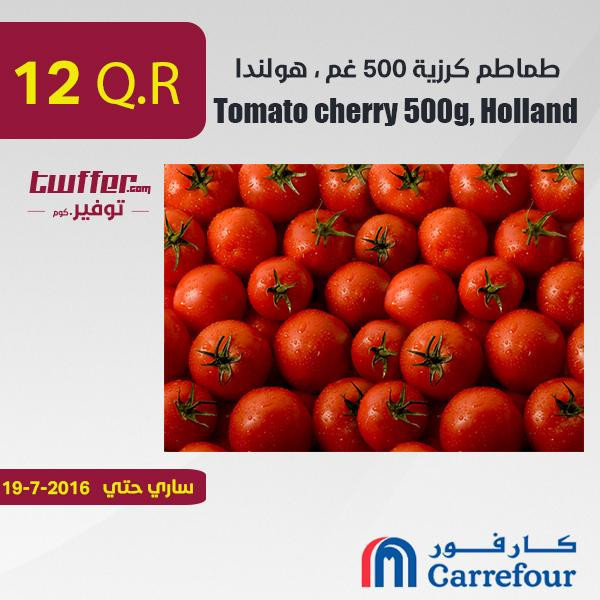 طماطم كرزية 500 غم ، هولندا