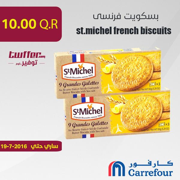 st.michel french biscuits