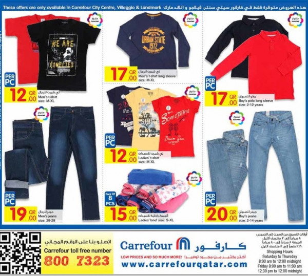 Carrefour Offers - Clothing