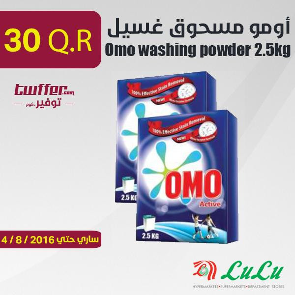 Omo washing powder 2.5kg×2Pcs